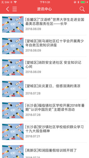 长沙终身学习  v1.0.2图4