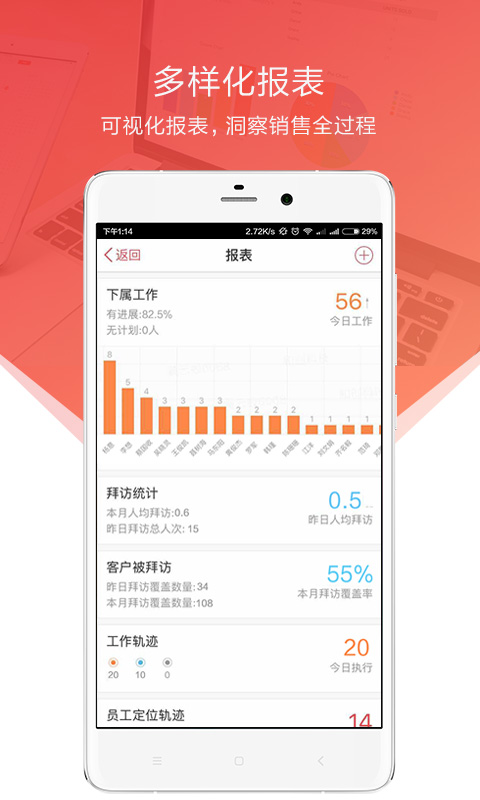 红圈外勤  v6.3.0.001图2