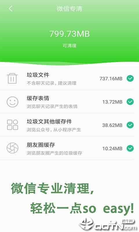 加速清理大师  v1.3图4