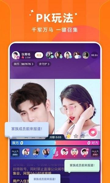 闪荧直播官方版  v1.0.10图2