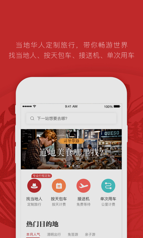 牛客旅途  v1.0.0图4