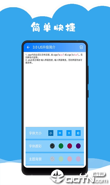 iApp易手册  v1.2图4