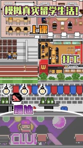 我的留学生活  v1.2.0图3