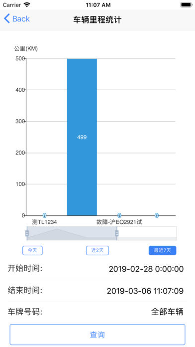 英迪北斗  v1.1.1图2