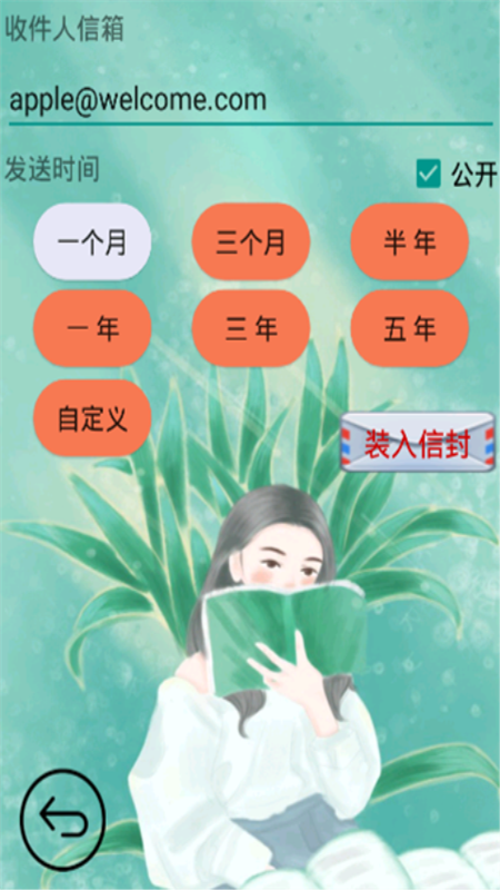 时光邮局