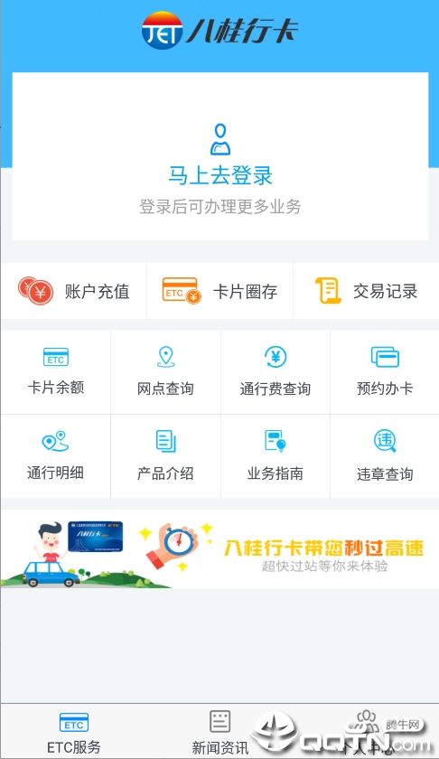 八桂行  v3.4.0图4