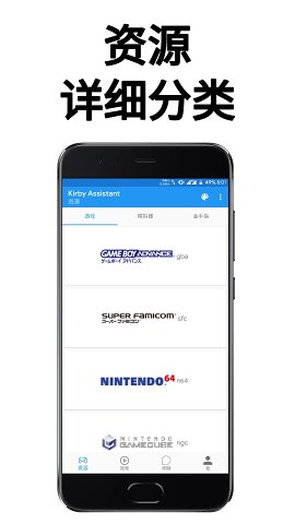 Kirby Assistant  v1.2.9图2