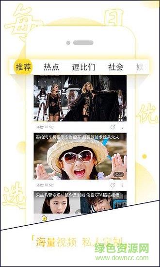 独客短视频最新版  v1.2.4.9图1