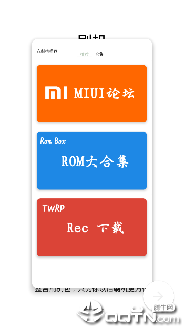 和风多功能工具箱  v2.7图2