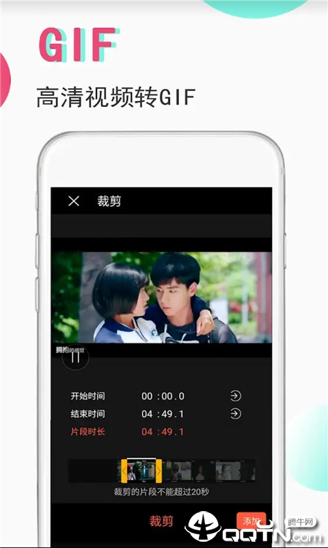 GIF制作编辑  v1.1图3