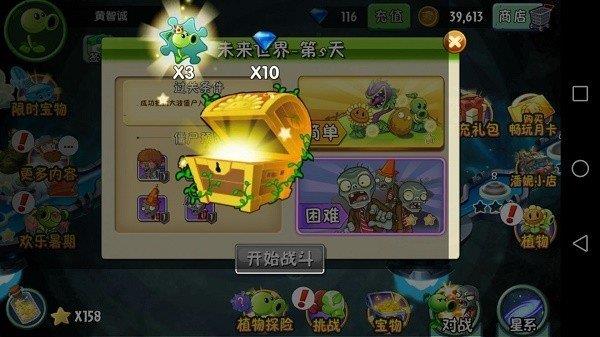 植物大战僵尸2平安时代僵王  v2.5.7图1