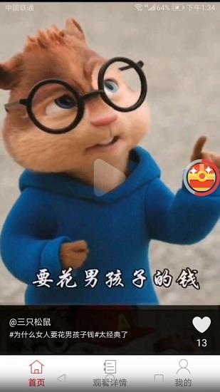风浪视界官方版
