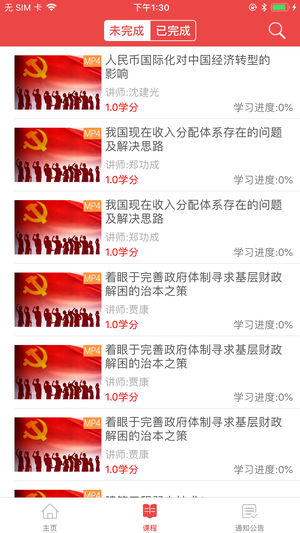 长沙终身学习  v1.0.2图2