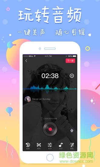 全民美音最新版  v2.3.3图4