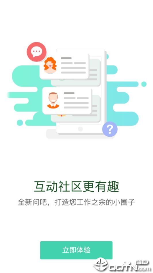 管院在线  v1.1.6图4
