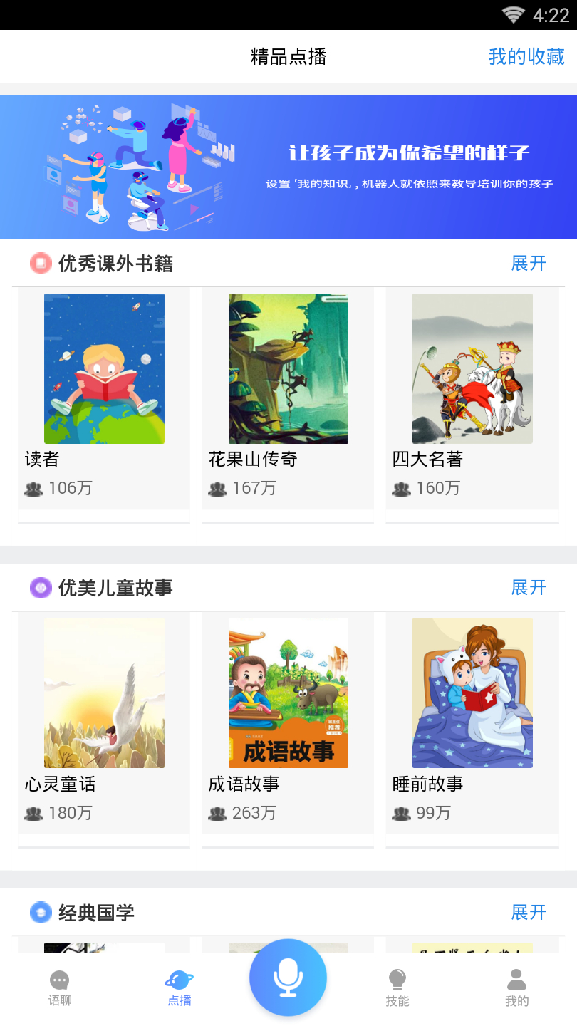 胡杨智能  v2.8.2图4