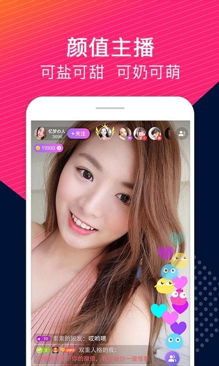 uplive直播  v8.8.0图3