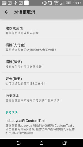 对话框取消  v1.6.4图1
