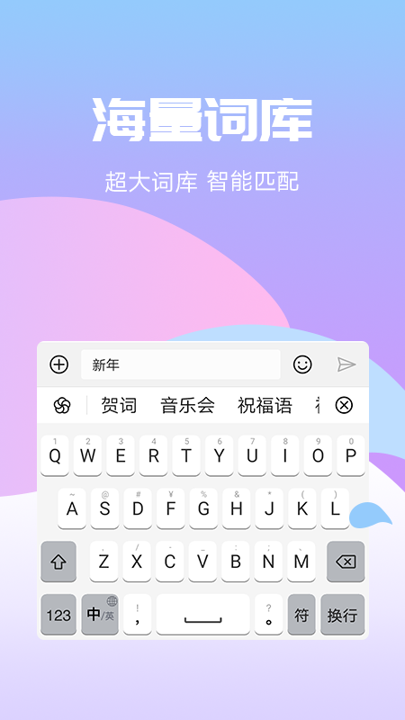 花瓣输入法  v0.1.11图1