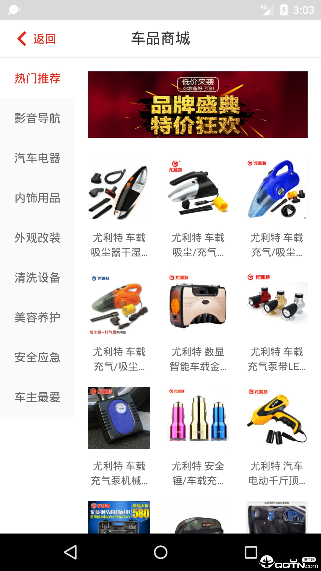 修车仔
