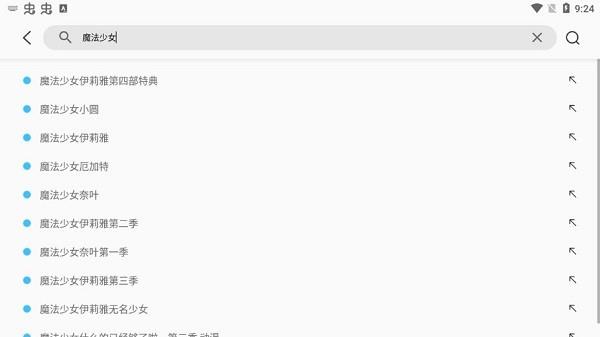 sonicepro最新版