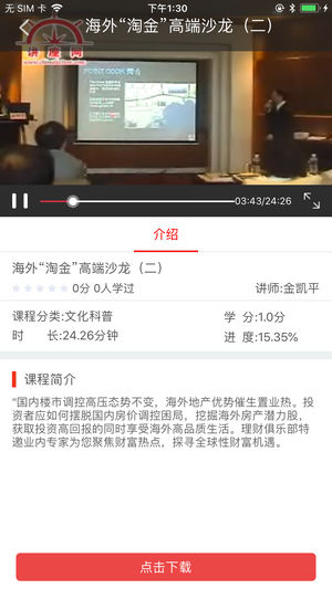 长沙终身学习  v1.0.2图3