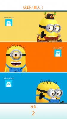 minion  v8.6.0d图1