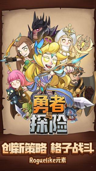 勇者与探险  v0.0.11图1