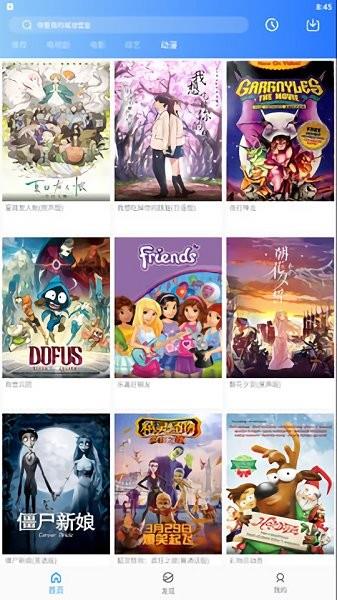 亮亮影视电视剧观看  v3.0.7图2