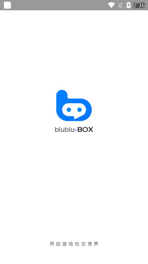 小蓝盒  v2.6.0图1