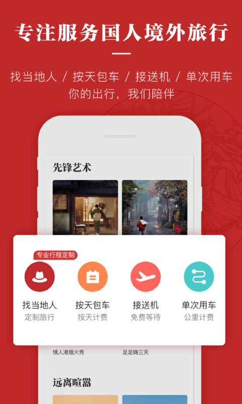 牛客旅途  v1.0.0图1