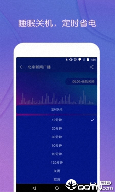 FM听广播  v3.8图1