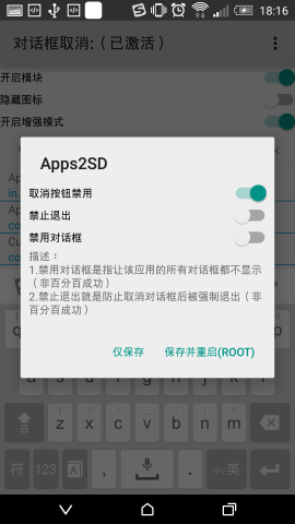 对话框取消  v1.6.4图2