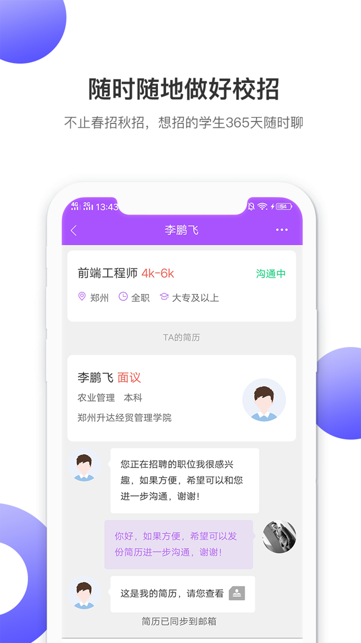 工作啦企业版  v2.0.3图3