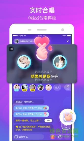 k遇直播平台  v3.2.02图3