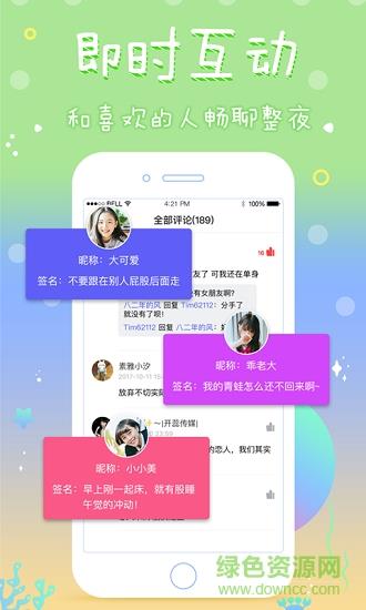 全民美音最新版  v2.3.3图3