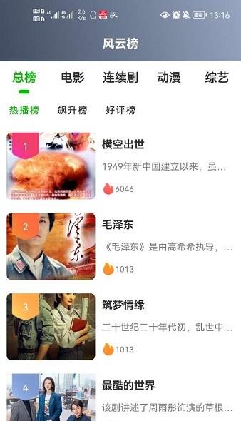 996影院  v1.3.8图1