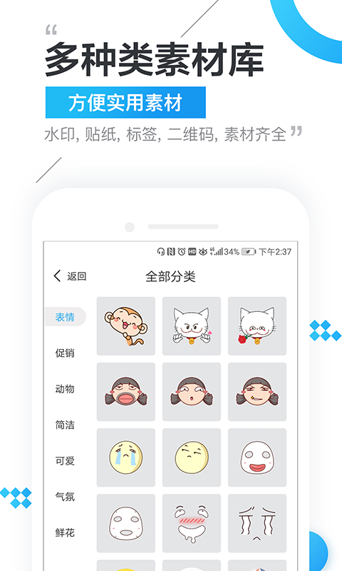 微商精灵  v1.0.2图2