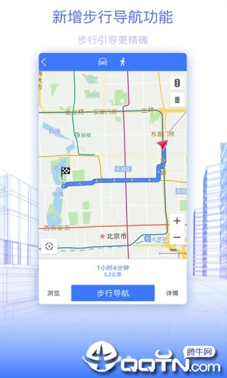 北斗地图  v9.3.2.6af7d91图3