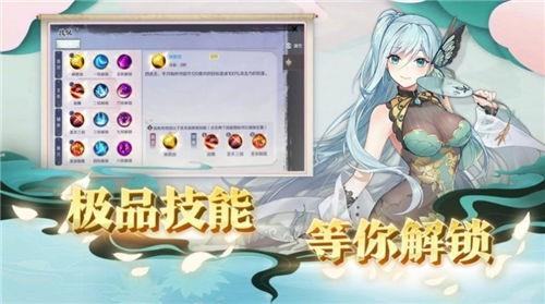 仙魂乱九州  v1.4.3图2