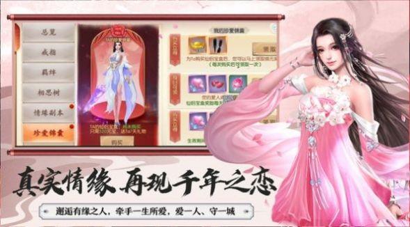 灵域修仙之青云世界  v1.0.0图2