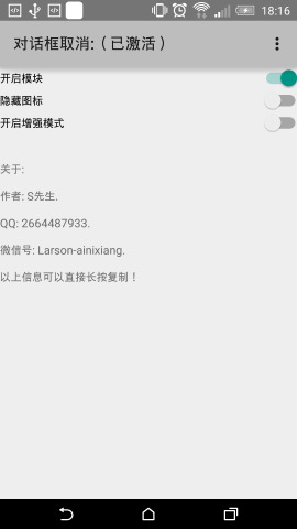 对话框取消  v1.6.4图3
