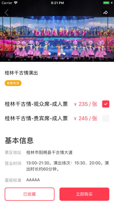 来趣游  v1.1.9图3