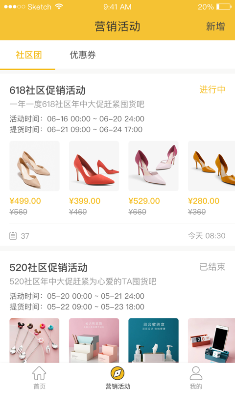 小群铺  v2.8202图3