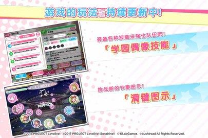 学园偶像祭2课题大作战  v9.7.1图1