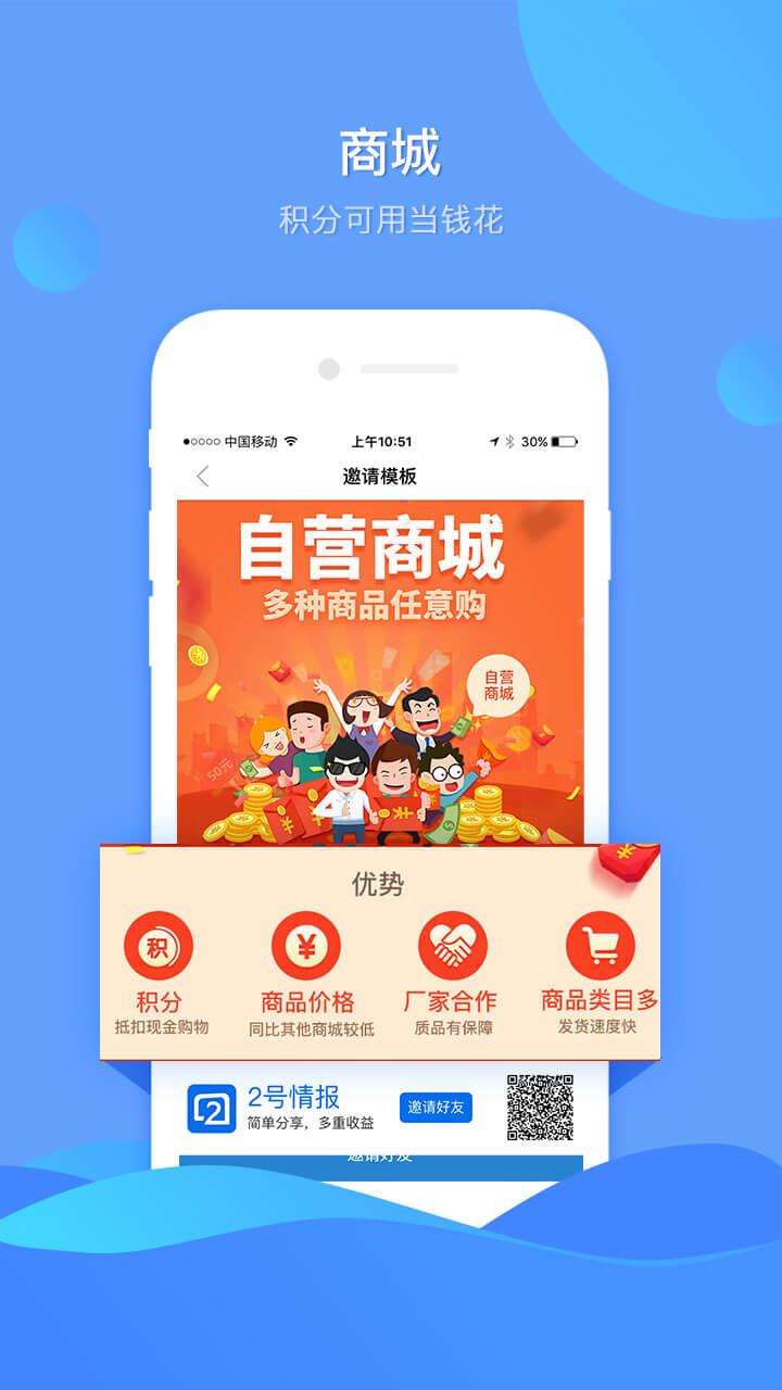 2号情报  v2.2.3图2