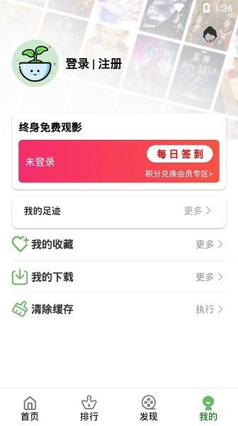 温妮影视官方版