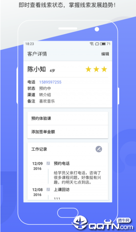 机构宝  v2.7.0图1