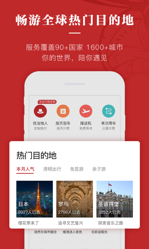 牛客旅途  v1.0.0图3