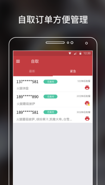 饭蛋服务员  v1.19.6图2